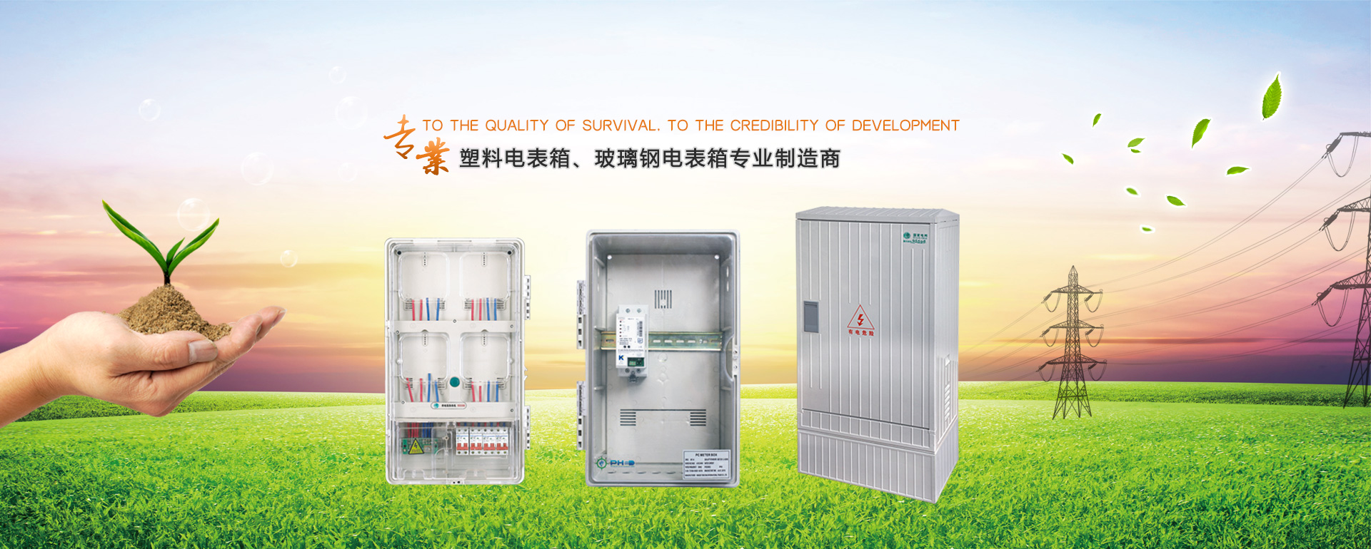 欢迎您来到专业的电表箱|玻璃钢电缆分支箱厂家-浙江南腾电表箱|玻璃钢电缆分支箱公司网站!南腾电气专业生产电表箱、玻璃钢电表箱、玻璃钢电缆分支箱等配电产品,欢迎大家联系洽谈合作，电表箱、玻璃钢电缆分支箱专线:0577-62619833